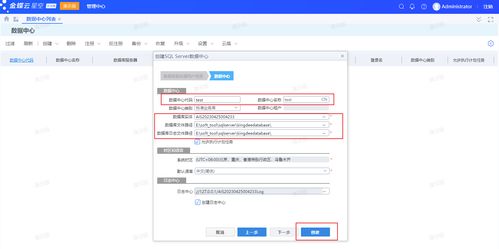 在外出差,如何遠程登錄公司內網(wǎng)金蝶云erp管理系統(tǒng)
