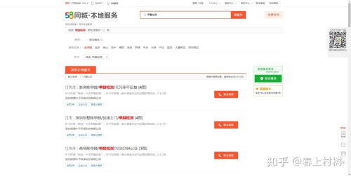 我是做競價推廣,幫全國各地做甲醛檢測的商家做個網(wǎng)站,然后幫他們刷搜索排名,請問我怎么找這些商家呢