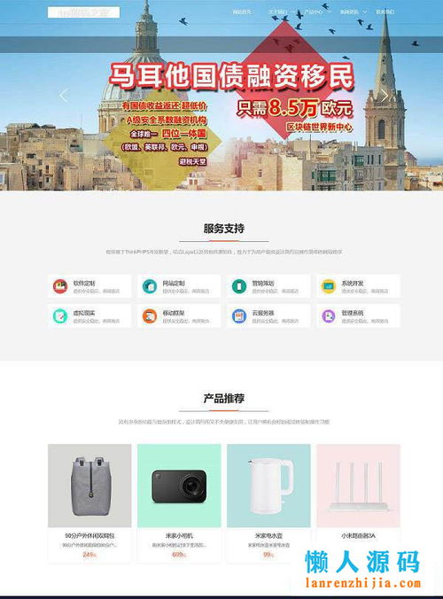 thinkphp5仿米家企業(yè)網(wǎng)站源碼 自強者cms米家內(nèi)容管理系統(tǒng)v1.1