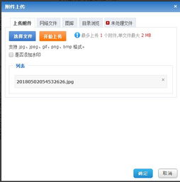 phpcms v9 安裝在本地調試,但是后臺上傳圖片不能顯示