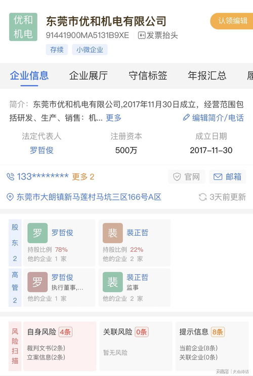 震驚 網(wǎng)傳東莞某工廠搬往深圳,鼓勵員工主動離職,無任何補償