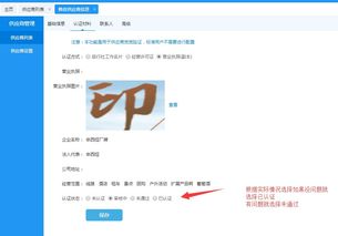 供應商注冊入駐流程