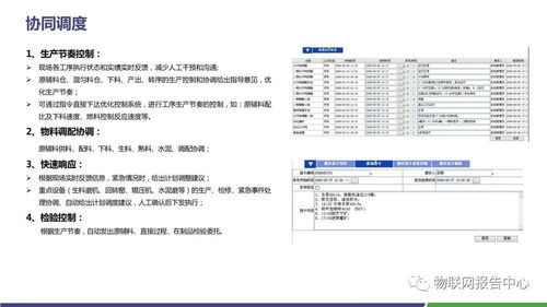 水泥領(lǐng)域智慧工廠物聯(lián)網(wǎng)解決方案