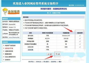 帝國(guó)cms網(wǎng)站建站程序安裝教程