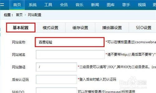 程氏cms如何更改網(wǎng)站名稱,后臺(tái)認(rèn)證碼,icp備案號(hào)