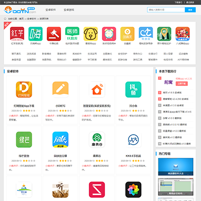 仿《騰牛網(wǎng)-簡(jiǎn)版》源碼 高權(quán)重軟件下載網(wǎng)站模板 帝國(guó)cms+采集