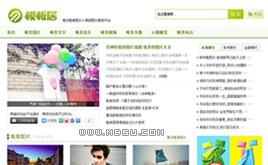 圖片網(wǎng)站織夢(mèng)模板,dedecms模板,dede模板下載 第3頁