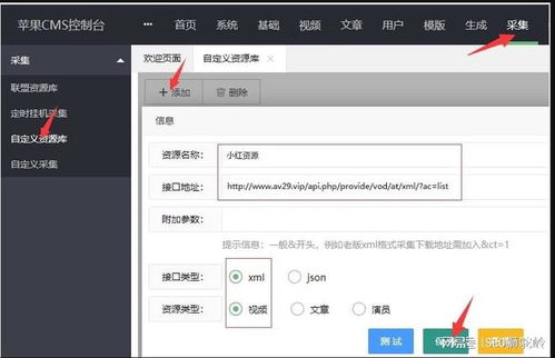 迅睿cms采集,迅睿cms發(fā)布,迅睿cms免費