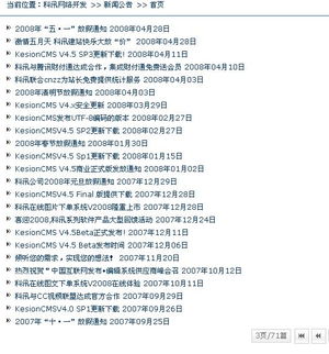請教一下欄目中的 more 領先建站cms提供服務商 我們專注于cms建站產品的研發