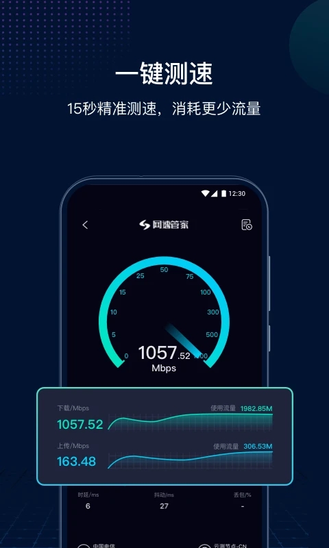 測速網中文版下載-測速網speedtest中文版v2.4.8-e線軟件園