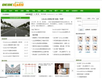 8php網站克隆系統和織夢cms dede 對比 zol下載